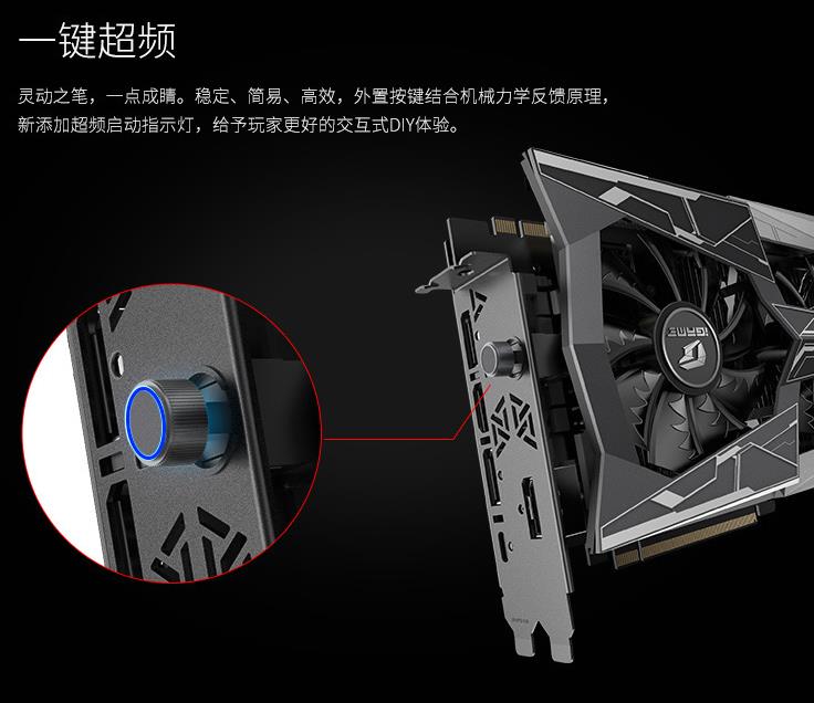 游戲顯卡的超頻按鍵開關